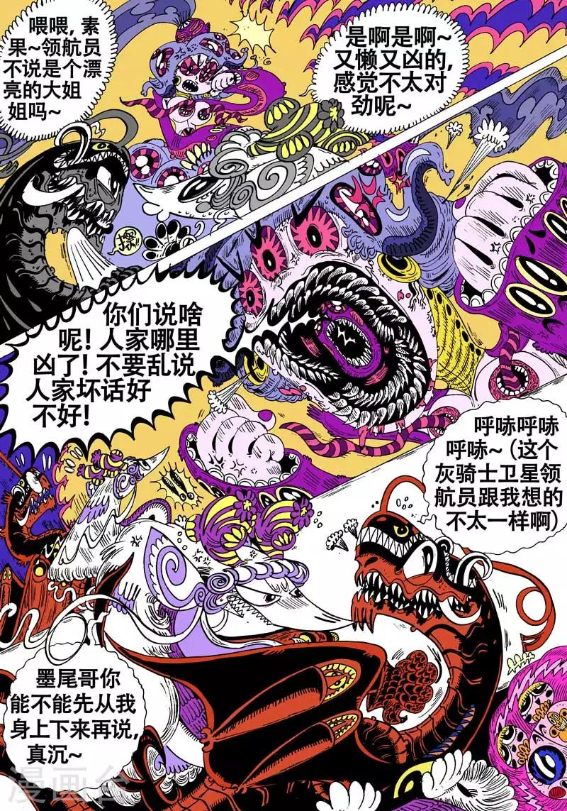 第49话 灰骑士卫星-第83话