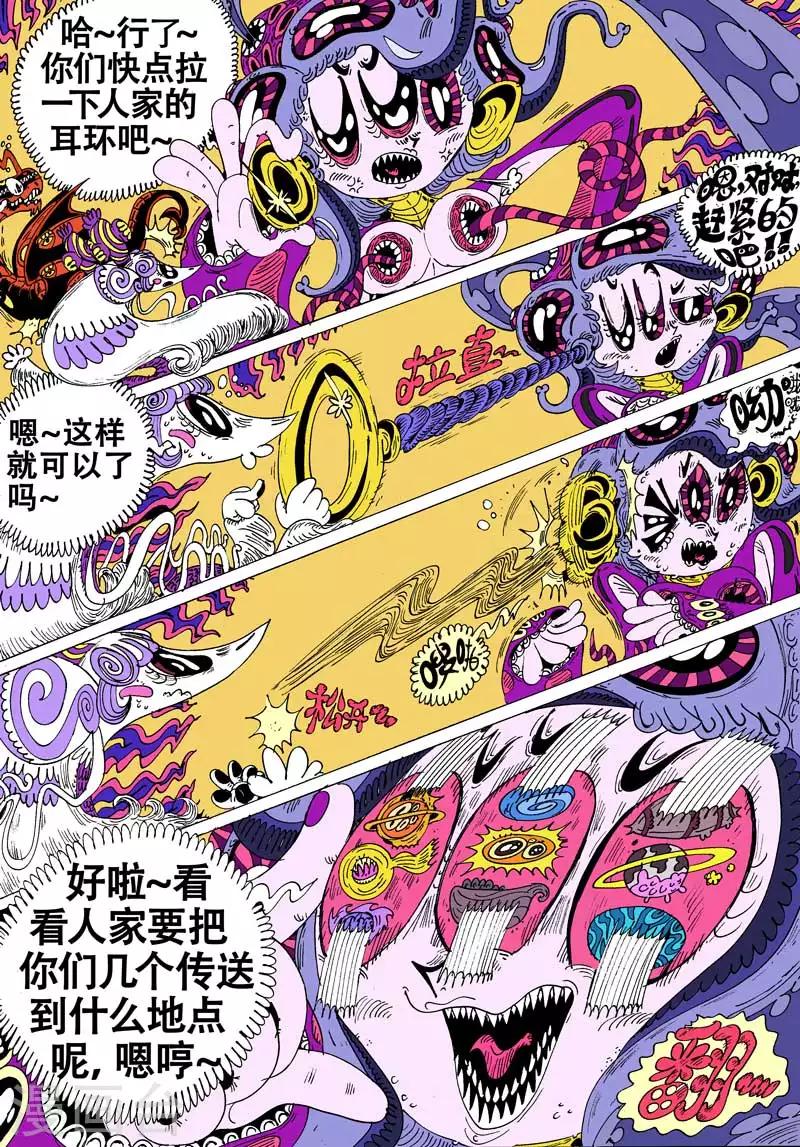 第49话 灰骑士卫星-第83话