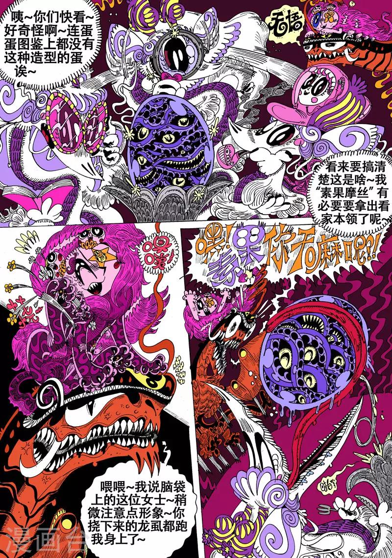 第53话 燕尾蝶-第87话
