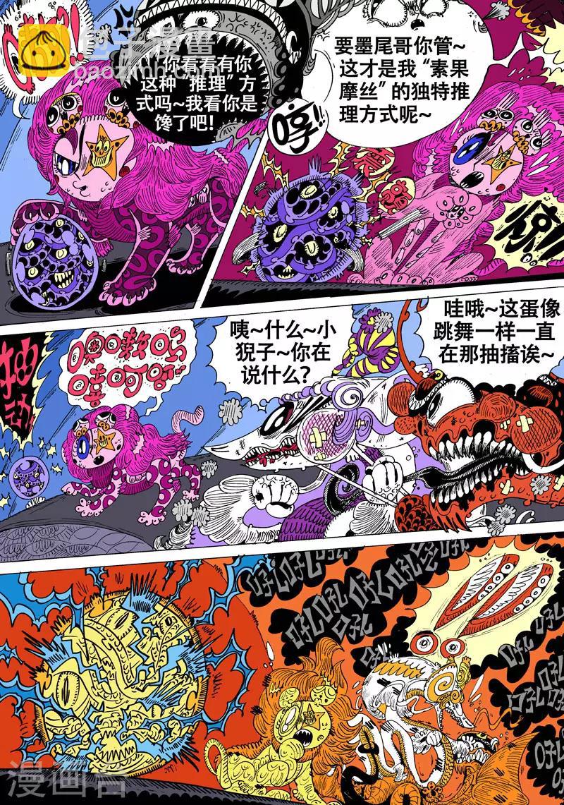 第53话 燕尾蝶-第87话