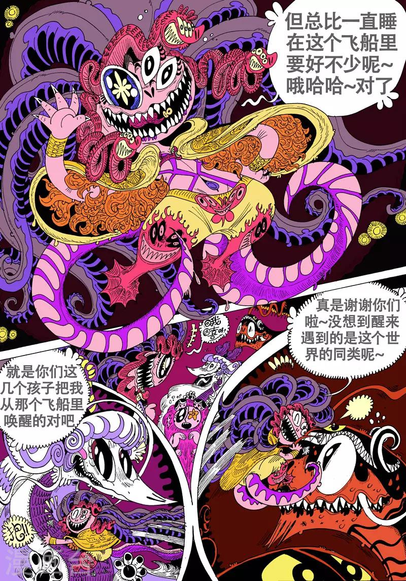 第53话 燕尾蝶-第87话