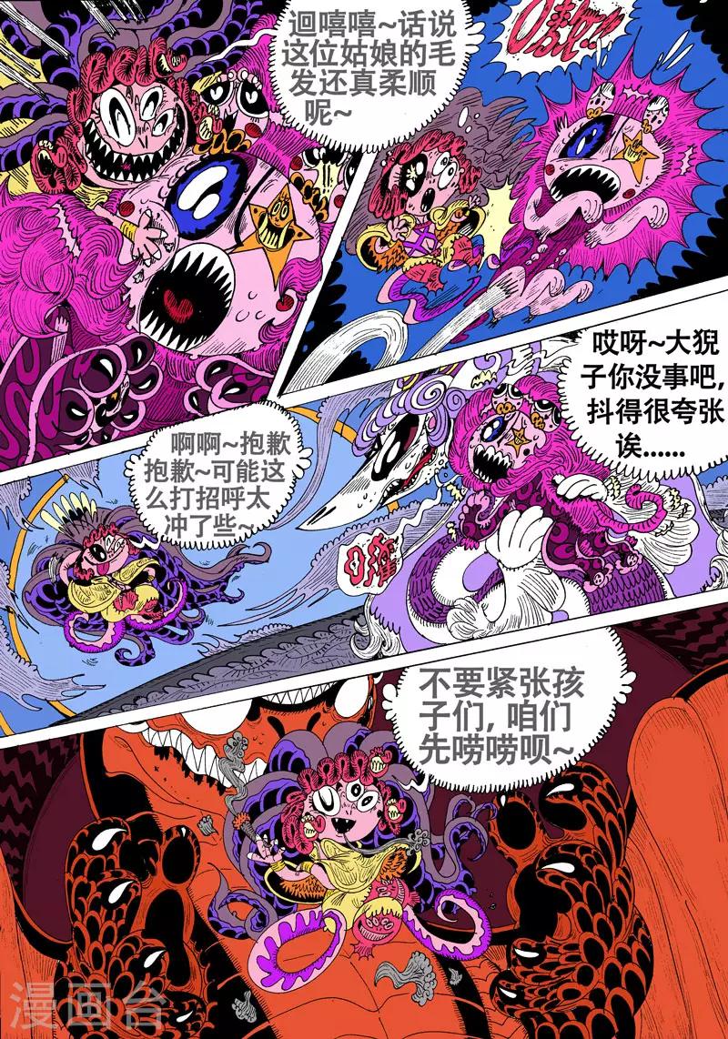 第53话 燕尾蝶-第87话