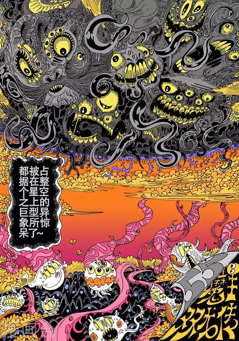 第55话 大哈卡奇事之贰-第89话