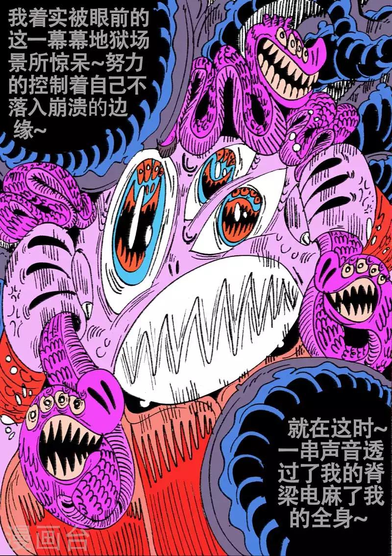 第55话 大哈卡奇事之贰-第89话