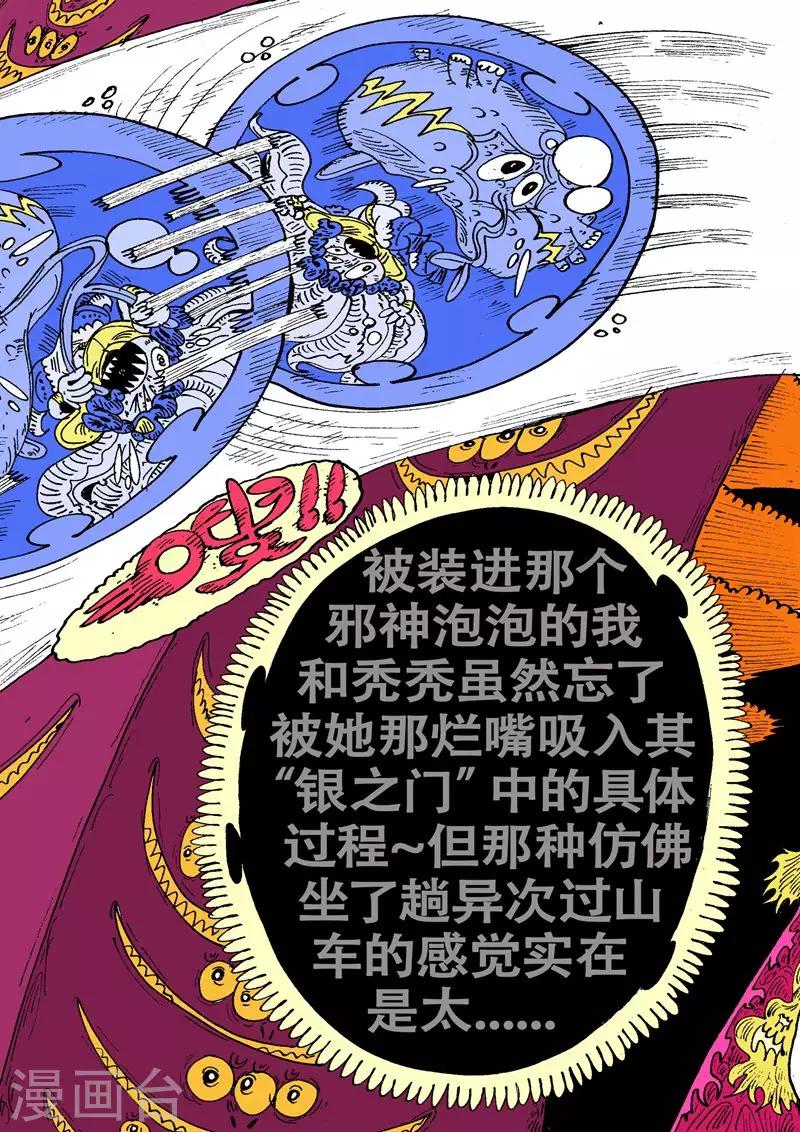 第57话 大哈卡奇事之肆-第91话