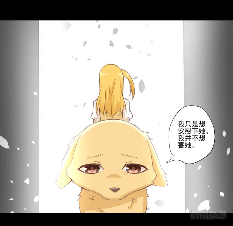 出现的她-第13话