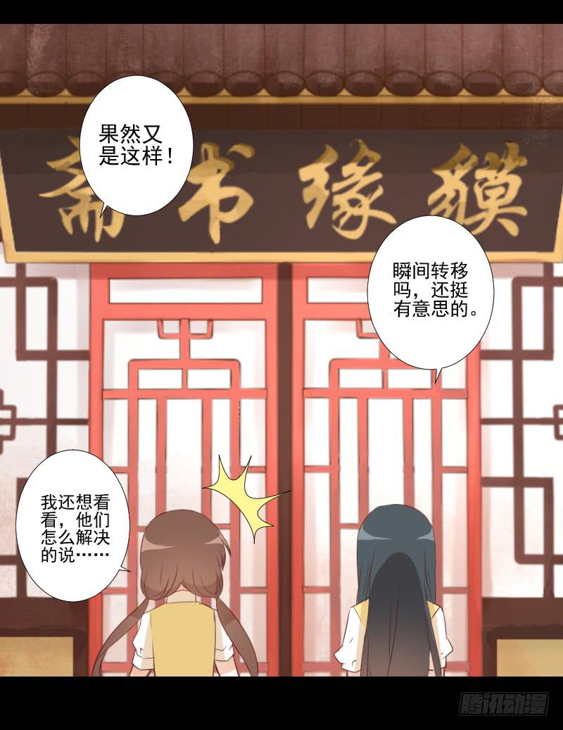 梦貘之镜-第17话