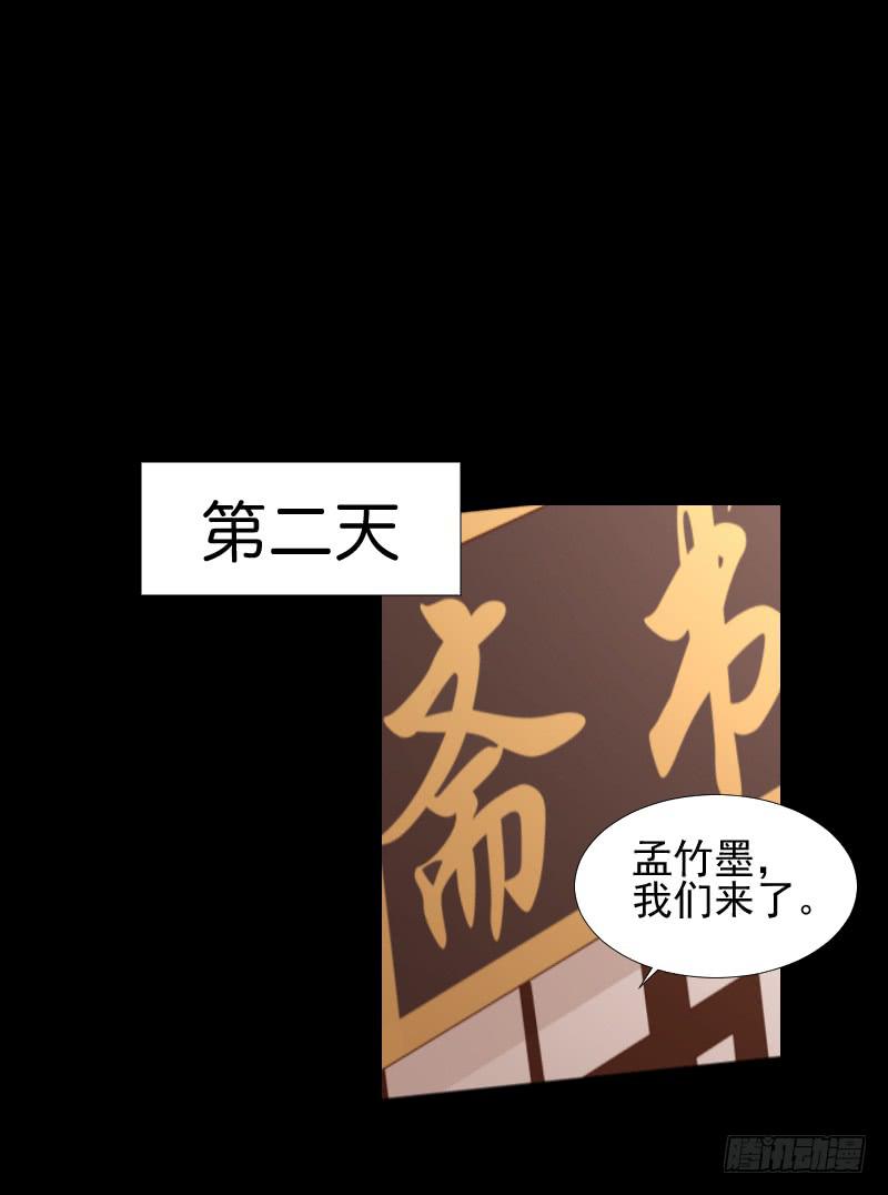 梦貘之镜-第17话