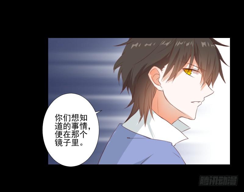 梦貘之镜-第17话