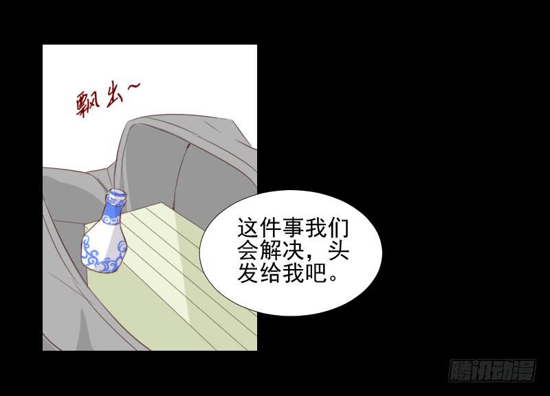 梦貘之镜-第17话