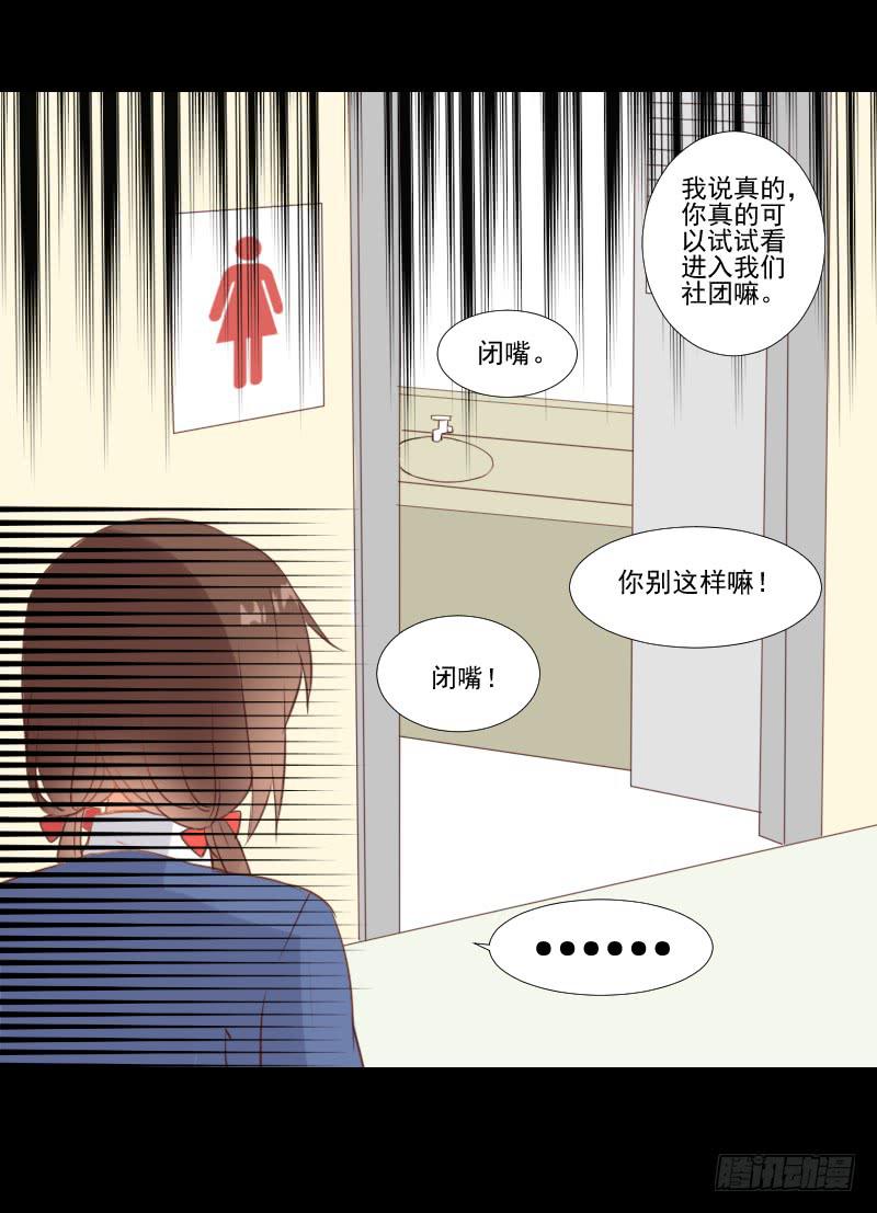 热门帖子-第19话