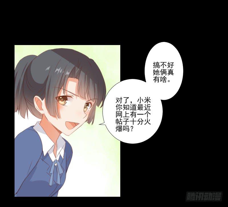 热门帖子-第19话