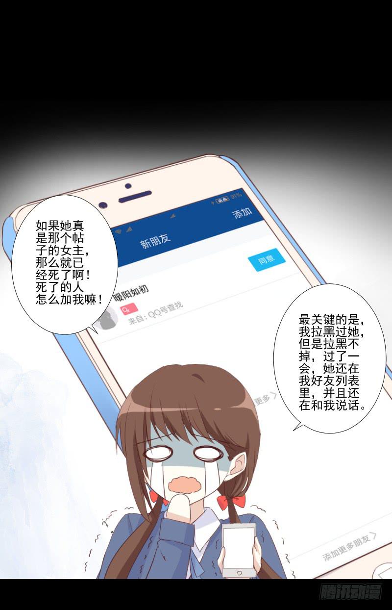 新的因缘-第21话