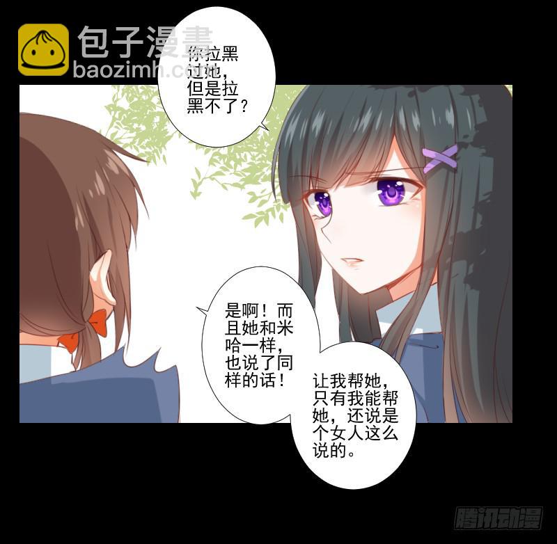 新的因缘-第21话