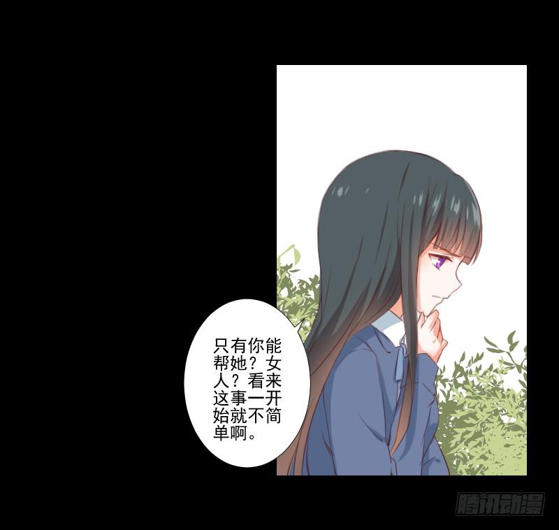 新的因缘-第21话