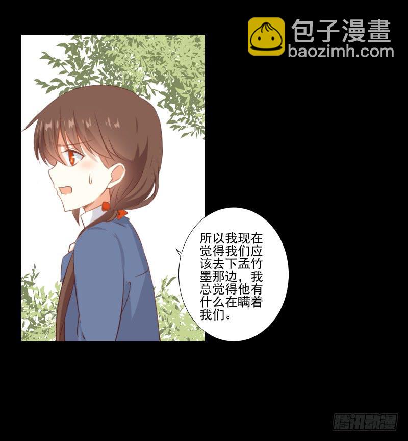 新的因缘-第21话