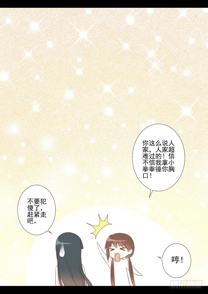 新的因缘-第21话