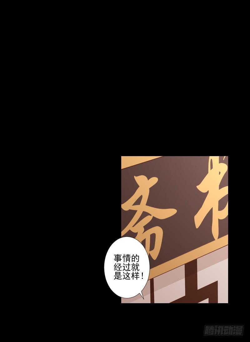 新的因缘-第21话