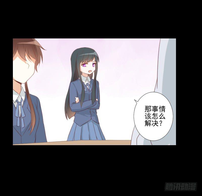 新的因缘-第21话