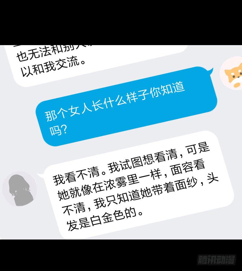 禁锢灵魂-第23话