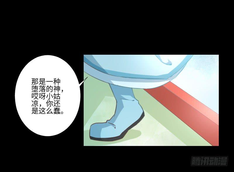 禁锢灵魂-第23话