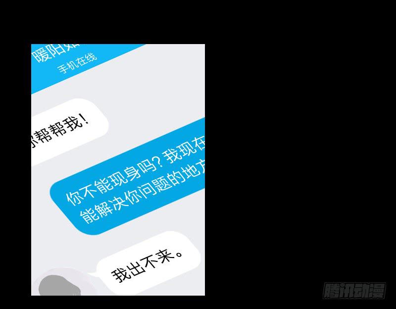 禁锢灵魂-第23话
