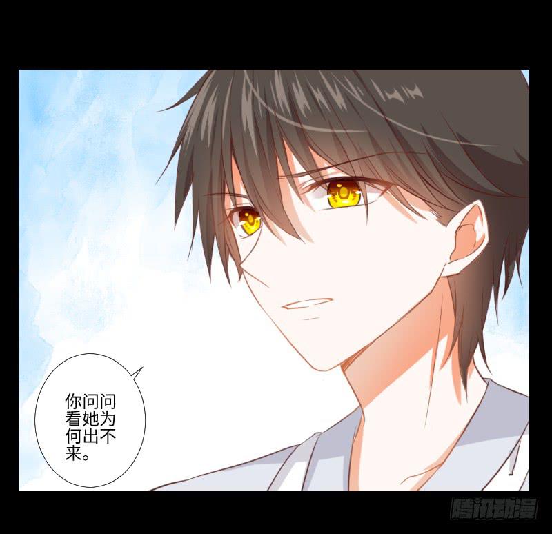 禁锢灵魂-第23话