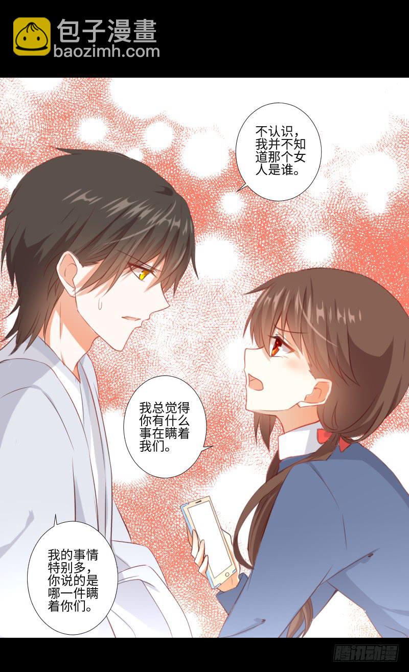 禁锢灵魂-第23话