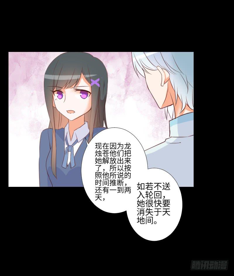 胆小的你-第25话