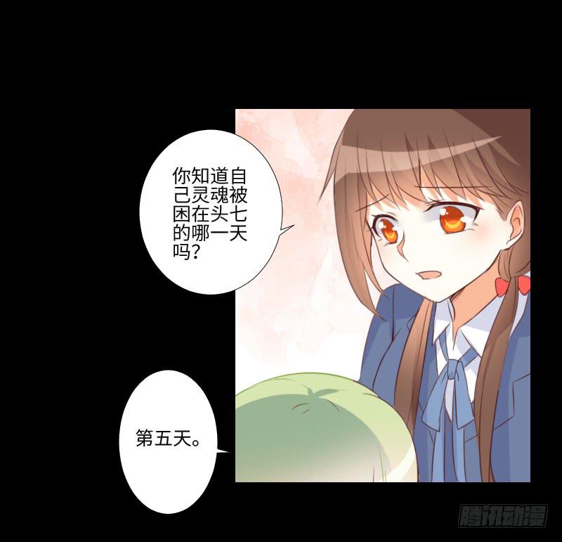 胆小的你-第25话