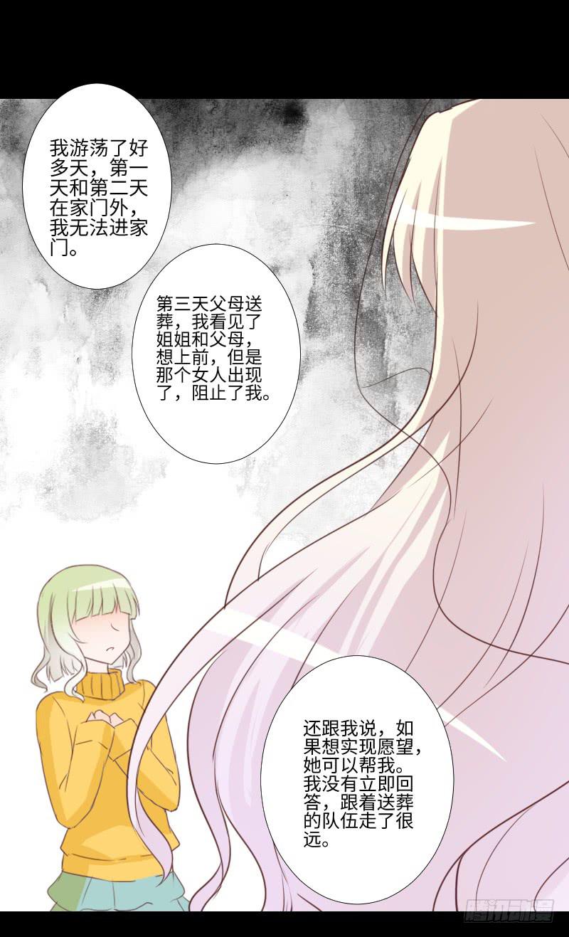 胆小的你-第25话