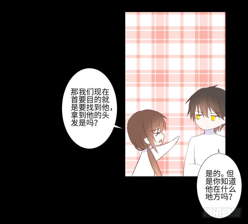 胆小的你-第25话
