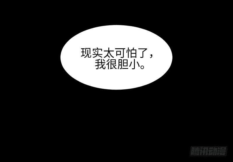 胆小的你-第25话