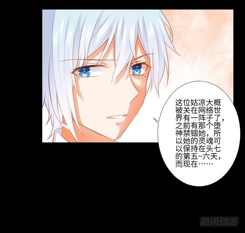 胆小的你-第25话