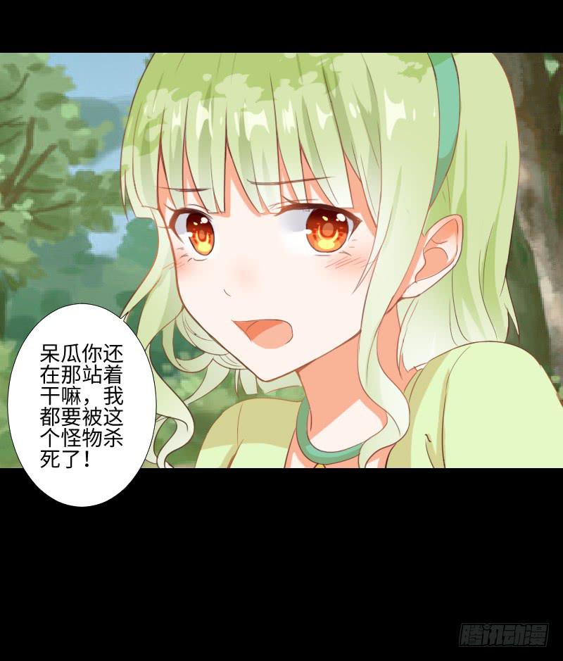 梦中相见-第31话