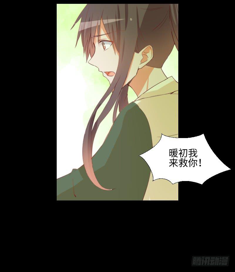 梦中相见-第31话