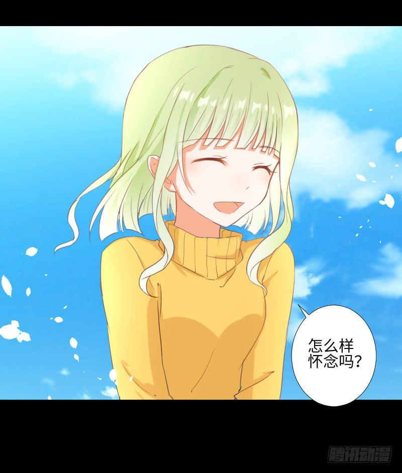 梦中相见-第31话