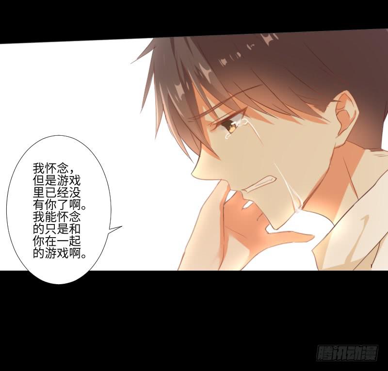 梦中相见-第31话