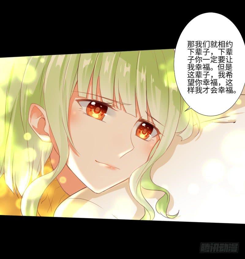 梦中相见-第31话