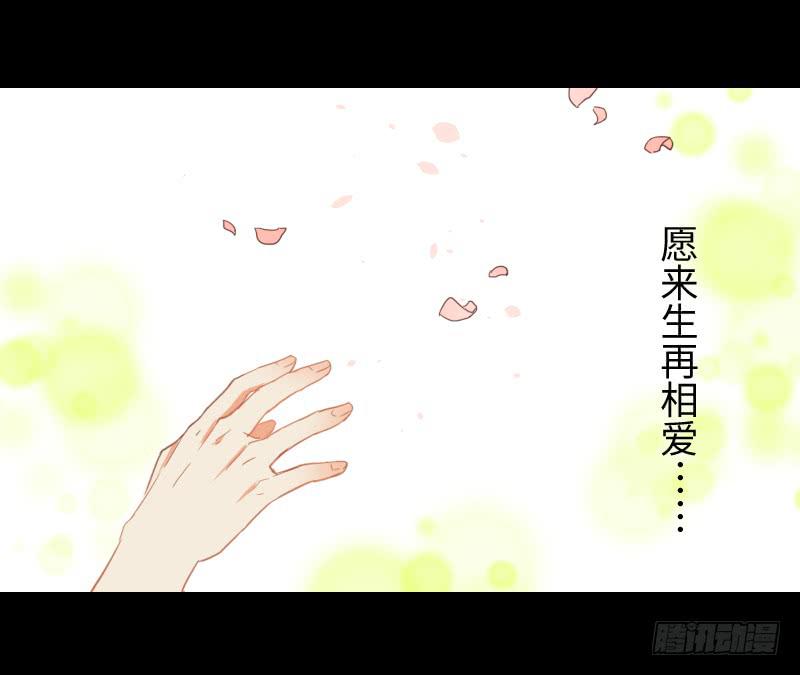 梦中相见-第31话