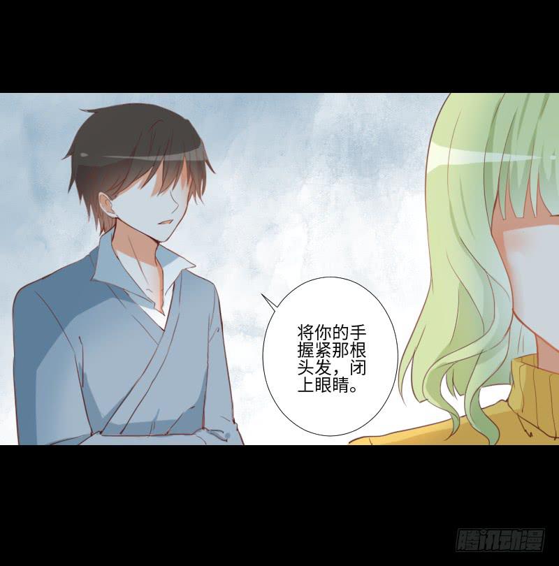 梦中相见-第31话