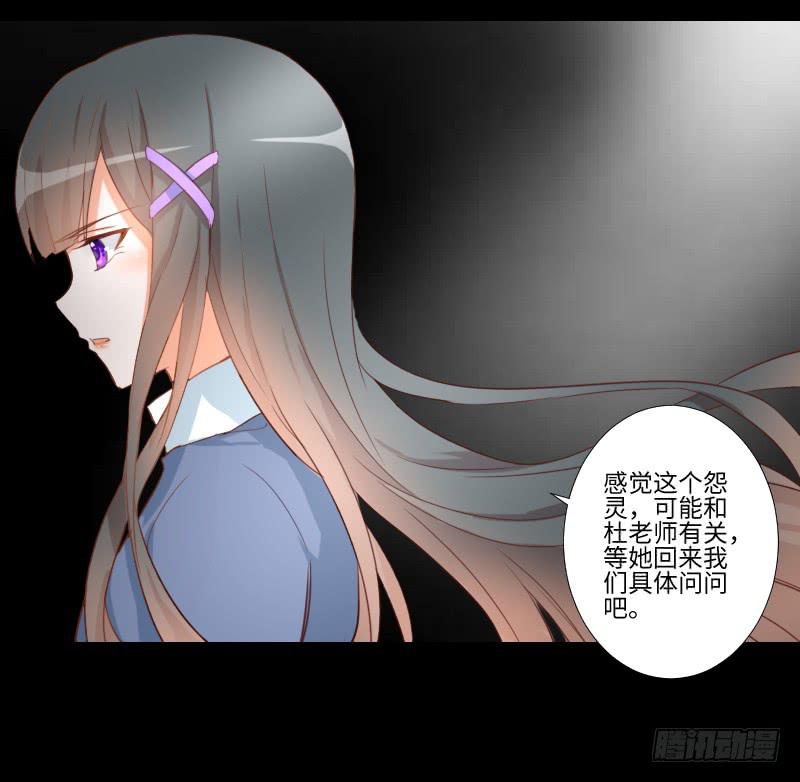 老师与他-第33话
