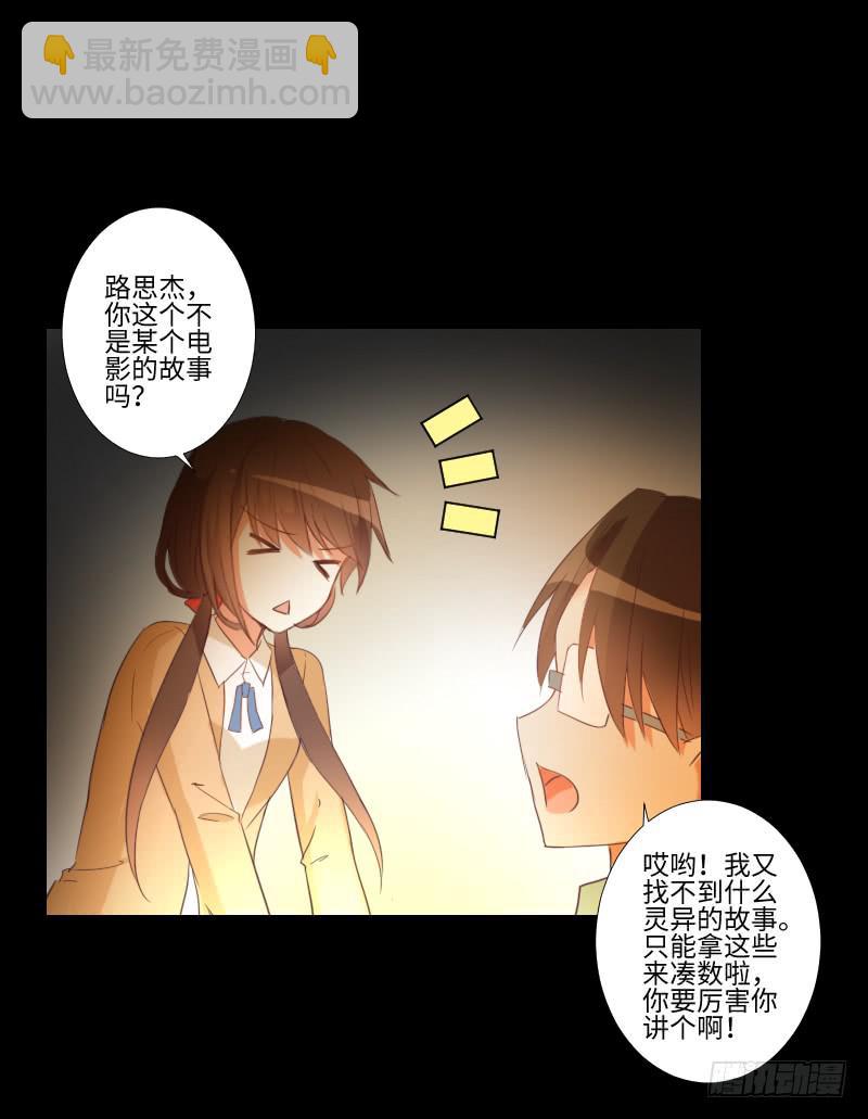 老师与他-第33话