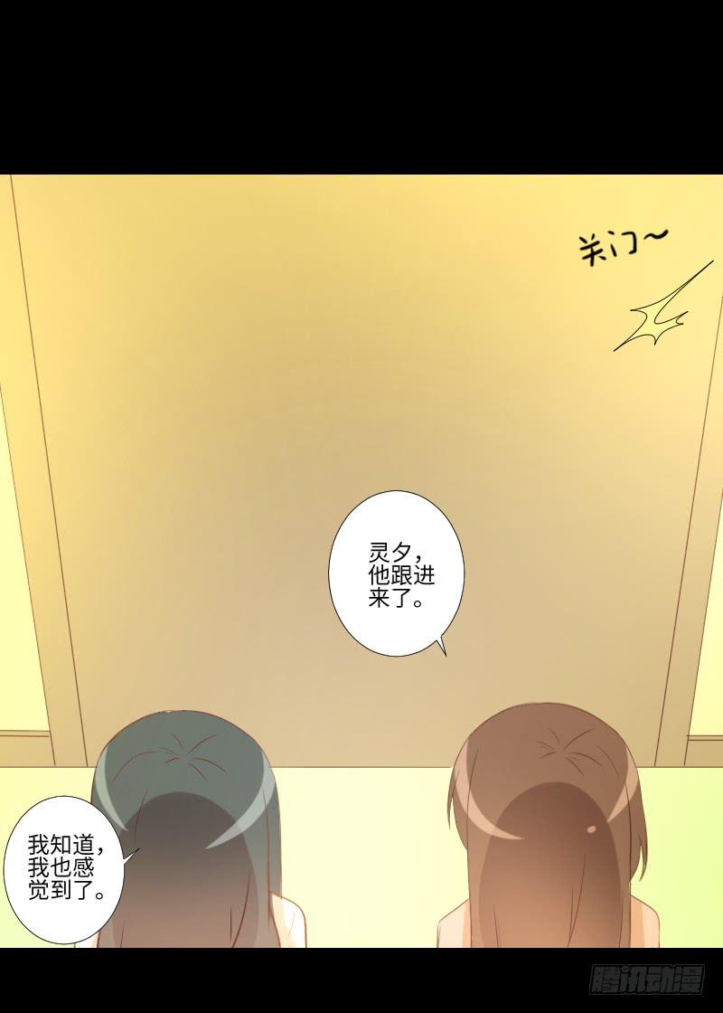 他的愤怒-第35话