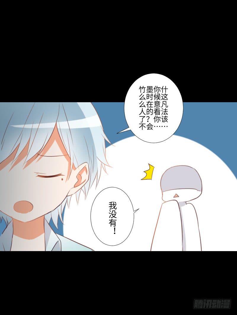 她的内疚-第37话