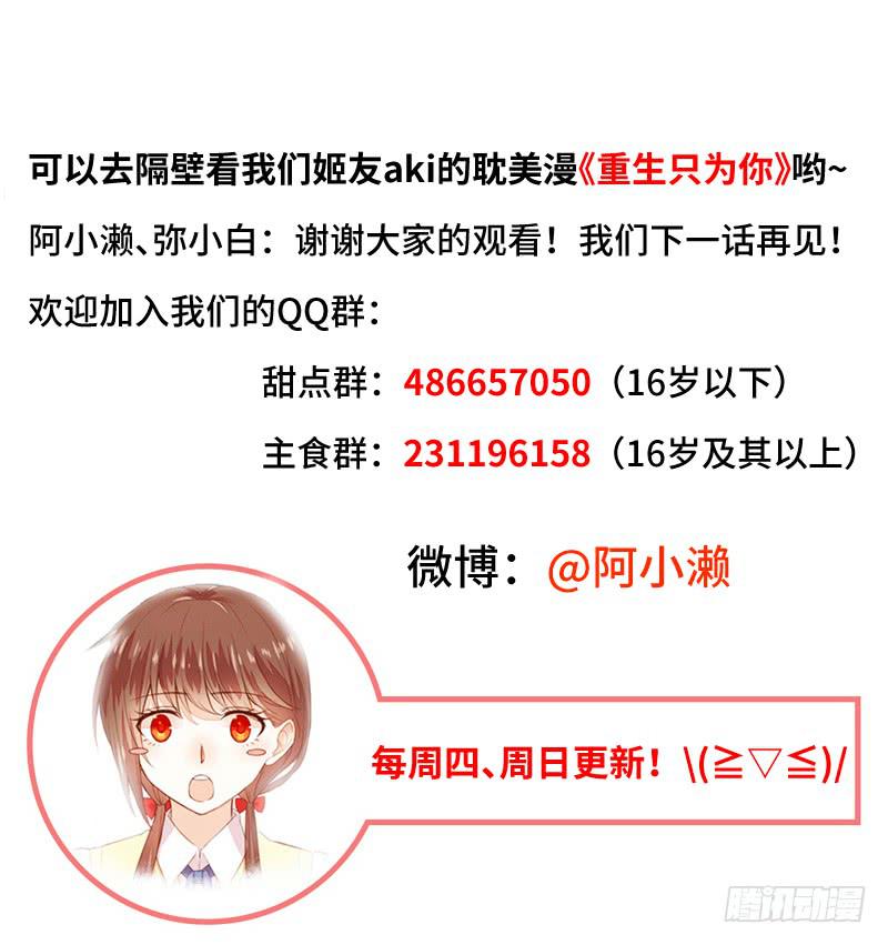 她的内疚-第37话