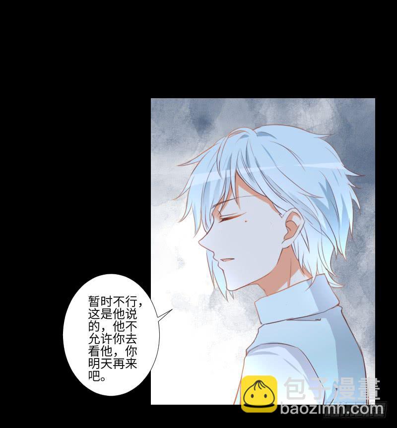 她的内疚-第37话