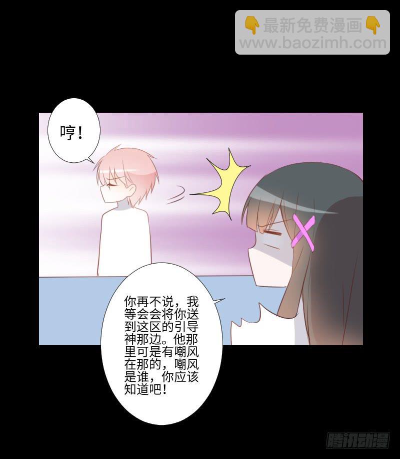 怨灵拒帮-第39话
