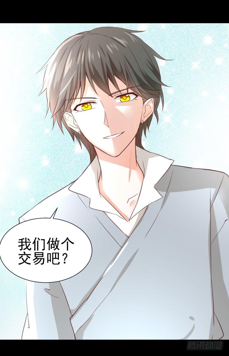 契约缔结-第5话