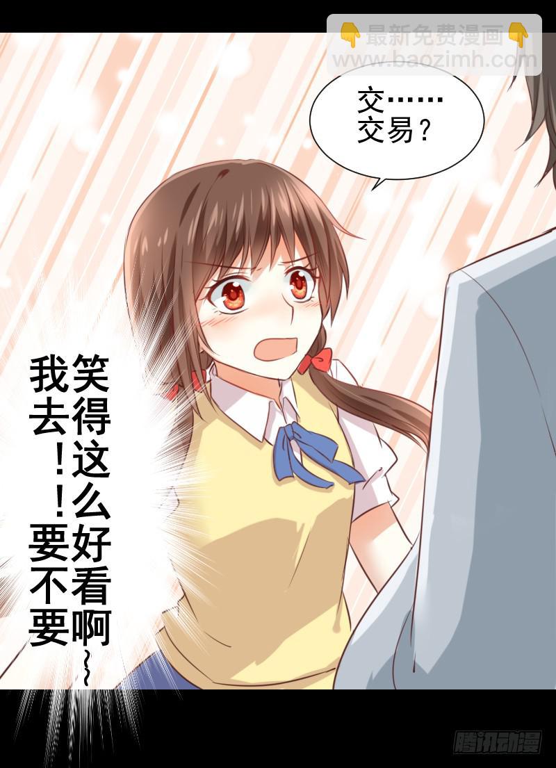 契约缔结-第5话